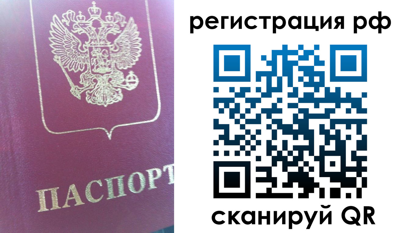 прописка регистрация в Нефтегорске