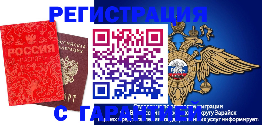 миграционный учет в Нефтегорске