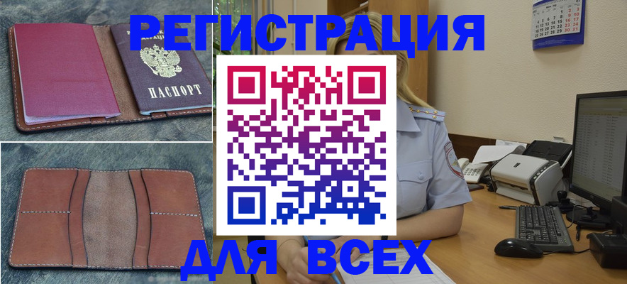 прописка от собственника в Нефтегорске