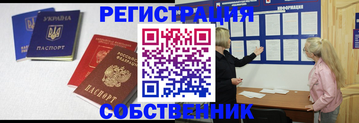 временная регистрация в Нефтегорске